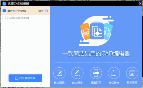 迅捷cad编辑器(cadeditorx) v11.1.0.13 电脑版 0