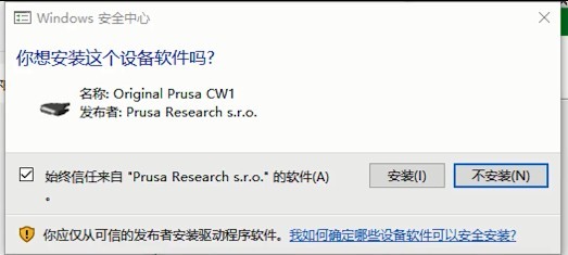 prusaslicer软件下载