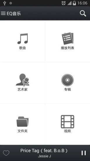 专业版音乐播放器app v2.9.21 安卓去广告版 0
