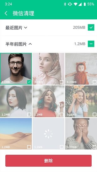 手机管家app