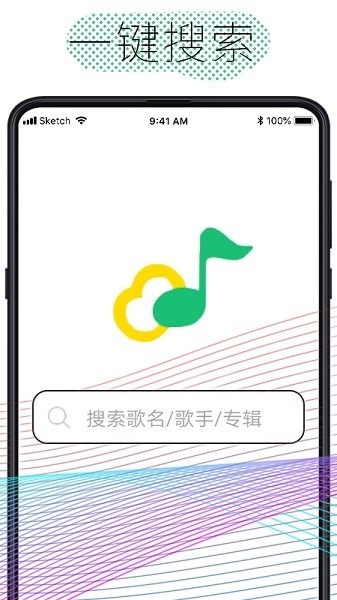 酷云音乐官方版 v1.0.4 安卓版1