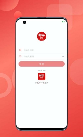 邮乐opc运营 v1.1.2 安卓版 1