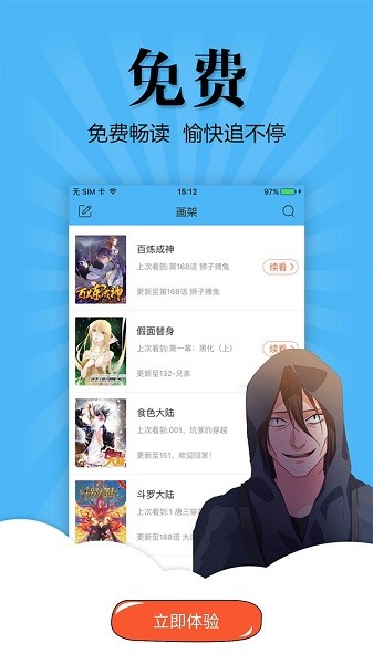 奇妙漫画平台-免费漫画官方 v3.5.9 安卓最新版 2