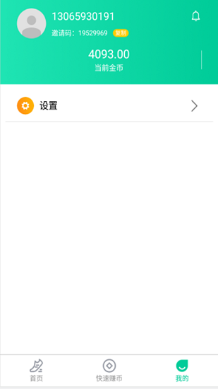 爱步宝app最新版 v3.61.02 安卓版 1