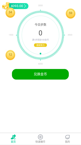 爱步宝app最新版 v3.61.02 安卓版 0