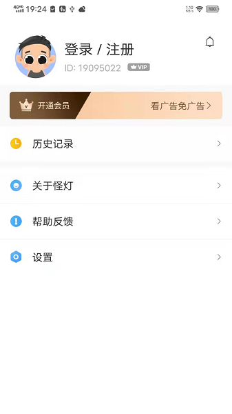 怪灯小说app v1.0.1 安卓版 1