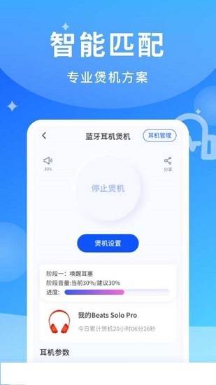 煲耳机音乐 v1.0.1 安卓版 2