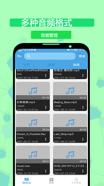 极速万能播放器app v1.0 安卓版 1