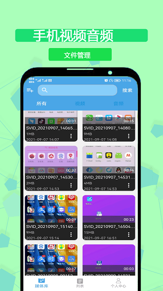 极速万能播放器app