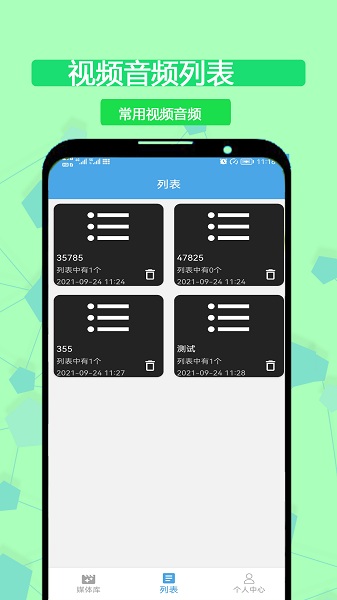 极速万能播放器app v1.0 安卓版 0