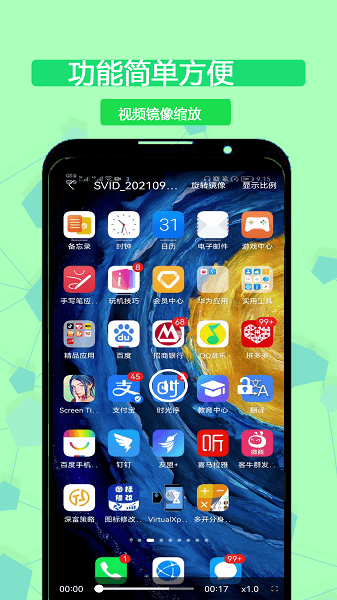 极速万能播放器app v1.0 安卓版 2