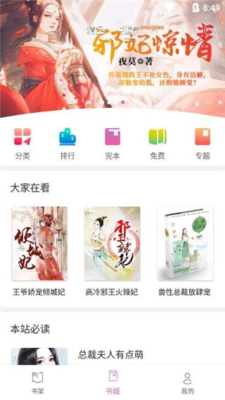 芝麻免费小说app v3.7 安卓版 0