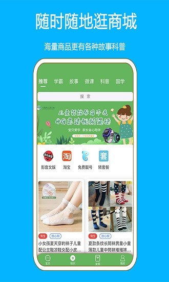 小鲸鱼儿童手表中国移动 v1.0.2 安卓版 2