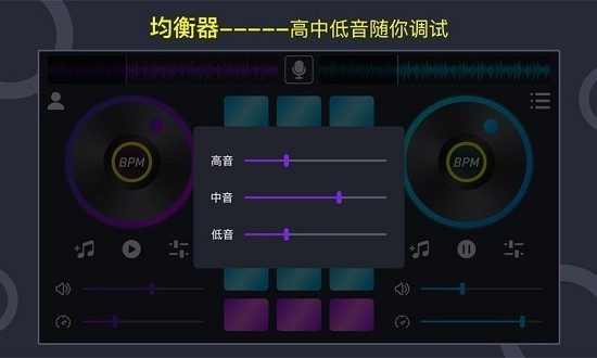 dj电音垫app v1.0.1 安卓版 0