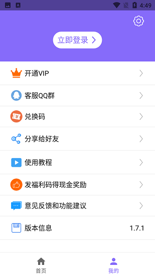 视频下载王app