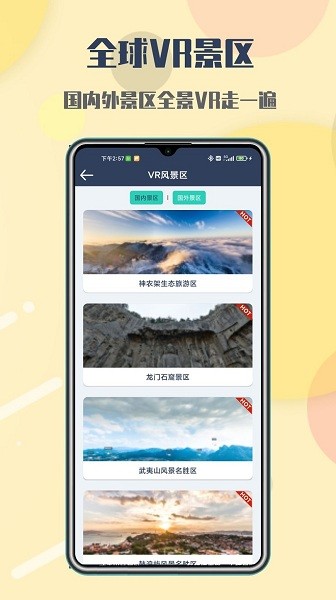 行游全景街景地图 v1.0 安卓版 3