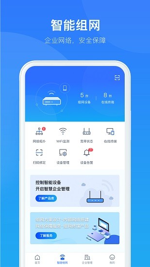 中国电信智慧商企app v1.4.0 安卓版 0