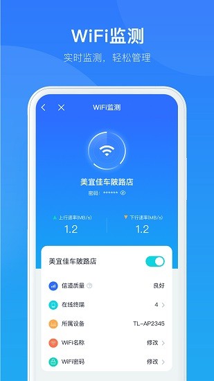 中国电信智慧商企app v1.4.0 安卓版 3