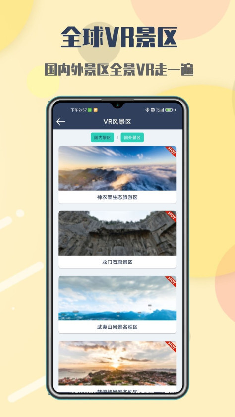 行游全景街景地图 v1.0 安卓版 0