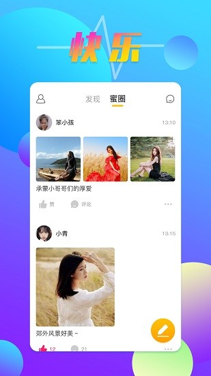 hello语聊app v1.0.4 安卓版3