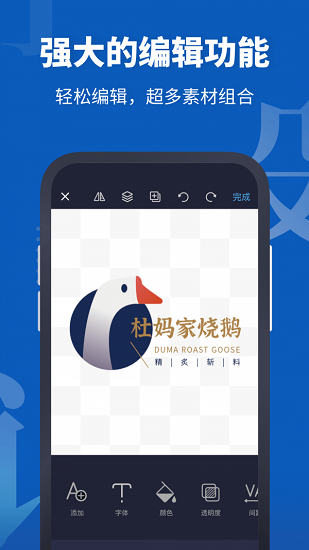 logo设计助手手机版 v2.0.2 安卓版1