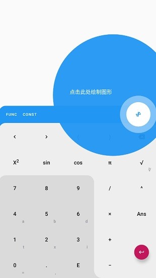 algeo calculator图形计算器汉化版 v2.28 安卓专业版 0