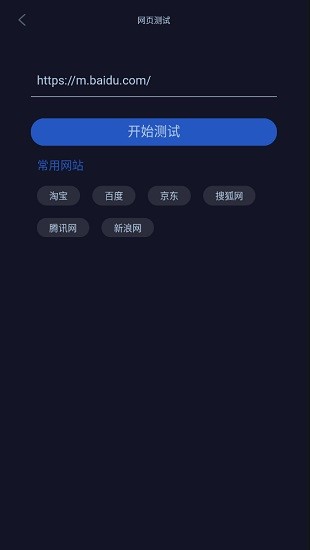 中国电信qoe测速软件 v1.6.0 安卓版 1