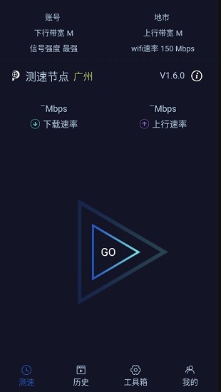 中国电信qoe测速软件 v1.6.0 安卓版 0