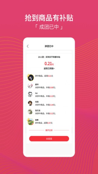 团团乐社区团购 v1.0.2 安卓版 0