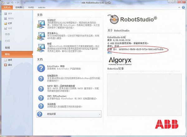 robotstudio6.08软件