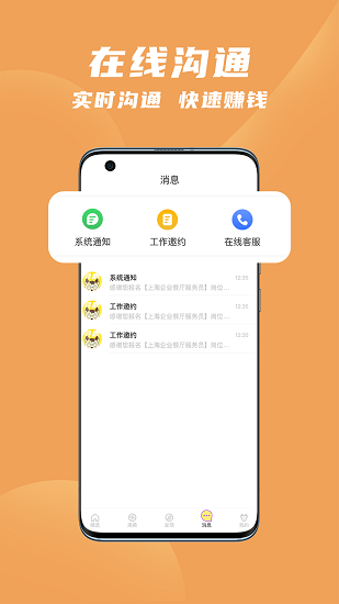 寻鹿招聘app v2.6 安卓版 2