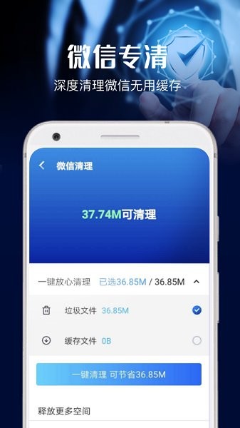 安全杀毒大师官方版 v4.2.2 安卓版 0