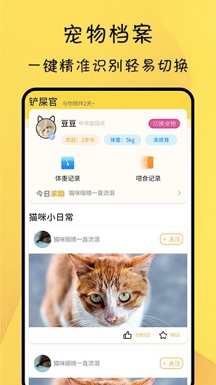 猫友舍app v1.0 安卓版 0