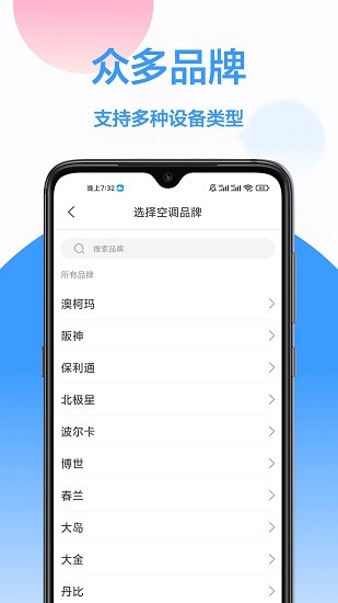 电视万能遥控app v1.0.1 安卓版 0