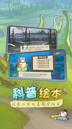 腾讯小鹅星球 v1.1.4 安卓版 0