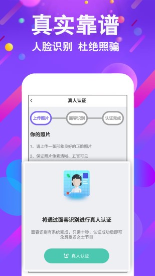 小舞会软件 v1.0.09 安卓版 0