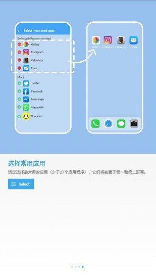 os14桌面启动器(OS14 launcher) v3.6 最新中文版 0