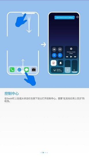 os14桌面启动器(OS14 launcher) v3.6 最新中文版 2