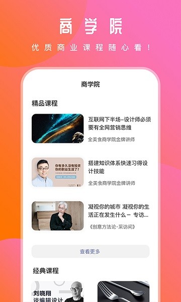 兴众汇app下载