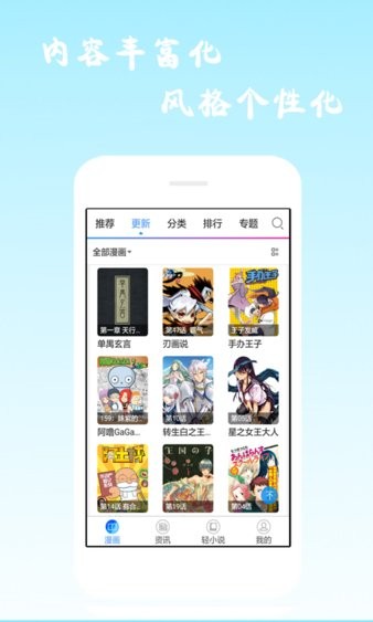 酷爱漫画2021最新版