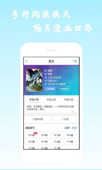 酷爱漫画app免费版 v6.3.0 安卓版 2