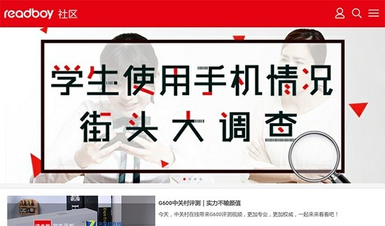 读书郎社区app安装包 v1.4 安卓版 2