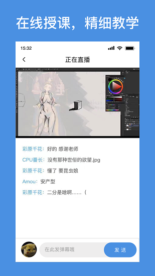 饭糕学院ios版 v1.0.17 官方iphone版0