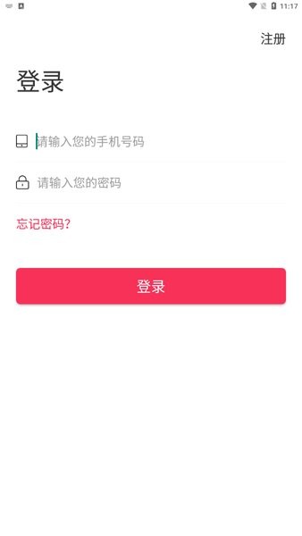 汇付天下闪电宝plus v3.0.3 官方安卓版 1