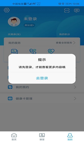 濮阳市妇幼保健院app下载