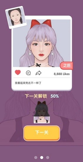 化妆大师ios版 v1.0.3 官方版2