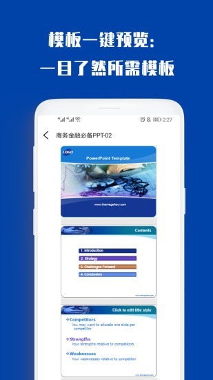 最炫ppt制作大全免费版 v1.0.5 安卓版 1