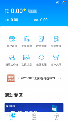 汇拓客苹果app v2.3.6 iphone版 3