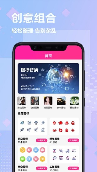 全能小组件app v1.2 安卓版 0