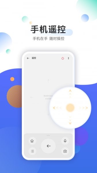 OPPO电视助手app